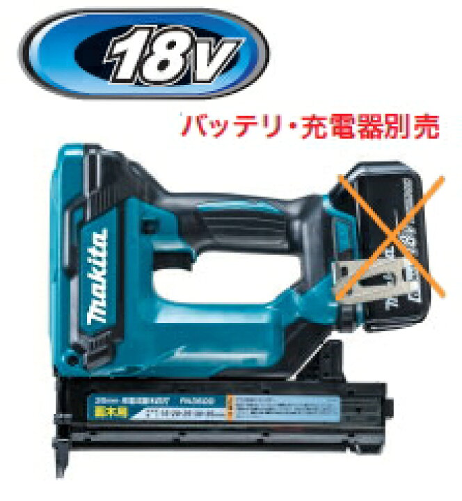 楽天市場】マキタ電動工具 18V充電式35mm充電式面木釘打 FN350DZK 
