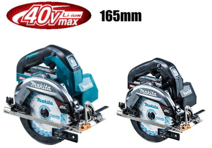 楽天市場】マキタ電動工具 【165mm】40Vmax充電式マルノコ HS001GRDX 