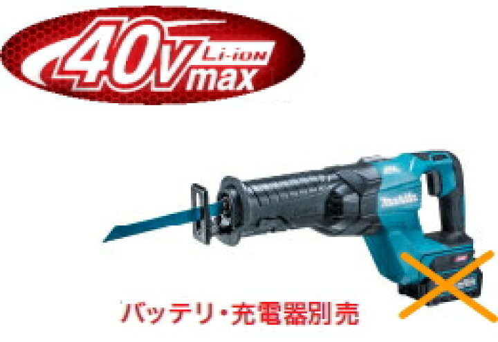 マキタ 40Vmax おもたい 充電式レシプロソー JR001GZ 本体のみ  