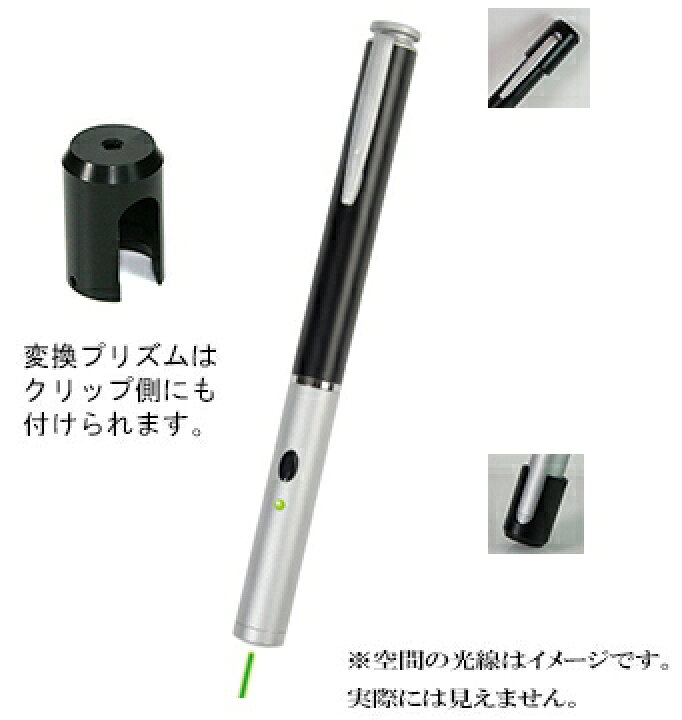 楽天市場】KDS レーザーポインター レーザー指示棒 緑（変換プリズム付 