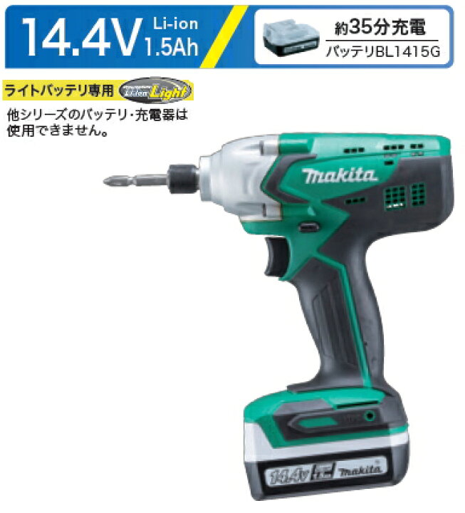 楽天市場】マキタ インパクトドライバー 14.4V充電式インパクト  