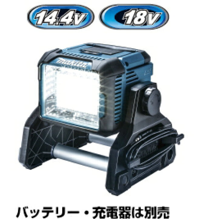 楽天市場】マキタ電動工具 14.4V/18V/AC100V用充電式LEDスタンドライト 
