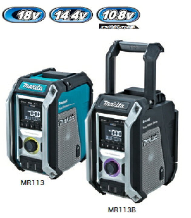 楽天市場】マキタ電動工具 充電式ラジオ MR113(青)/MR113B (黒 