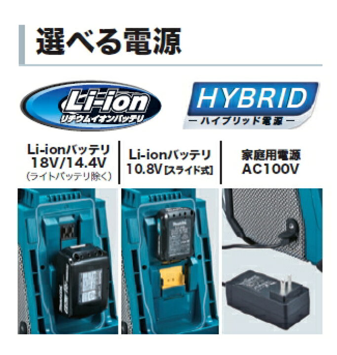楽天市場】マキタ電動工具 充電式ラジオ MR113(青)/MR113B (黒 