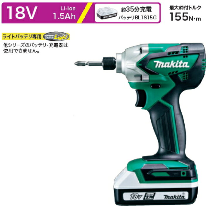 割引購入 5月4日限定 マキタ充電式インパクトドライバーMTD002DSX18V1.5A