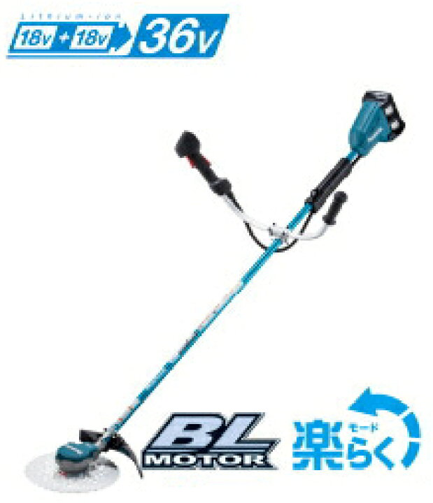 楽天市場】マキタ 草刈機 【36V/18V×2】充電式草刈機（Uハンドル 