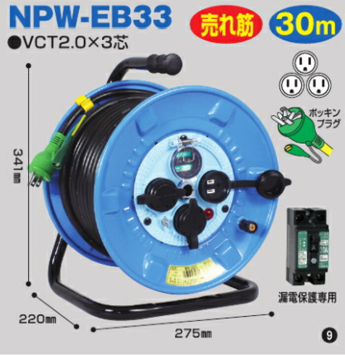 楽天市場】【特価品!!】日動工業 防雨型電工ドラム（30m/アース付  