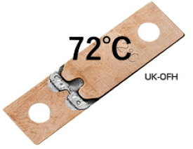 宇佐美工業　UK-OFH72-ST（作動温度72℃）　平型（回転式用）【1個入】　〈純銅製　防火ダンパー用温度ヒューズ〉