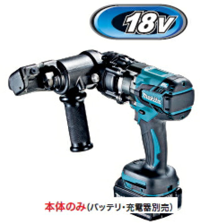楽天市場】マキタ電動工具 18V充電式全ネジカッター（油圧式 