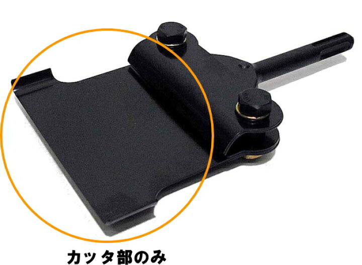 楽天市場】マキタ電動工具 電動ケレン用スクレーパーアッセンブリ 