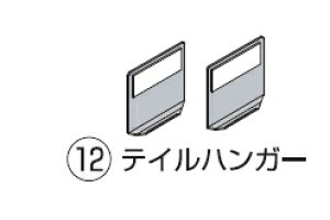 ����Z���@�A���L���O�Ԍ˗p�y���i�z�@�e�B���n���K�[�i2�Z�b�g�j�@0049999