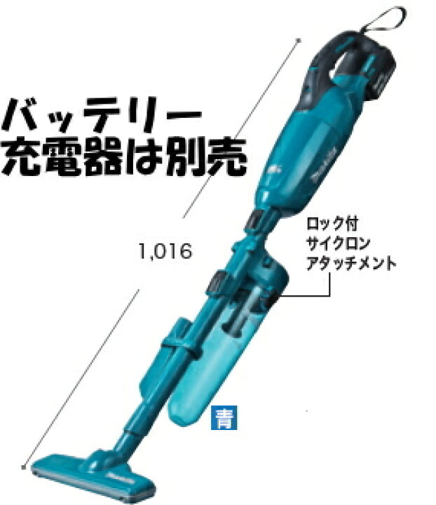 楽天市場】マキタ掃除機 18V充電式クリーナー CL280FDZCW（白 