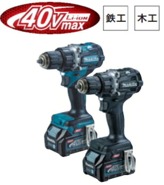 楽天市場】マキタ電動工具 40Vmax充電式ドライバードリル DF002GRDX 