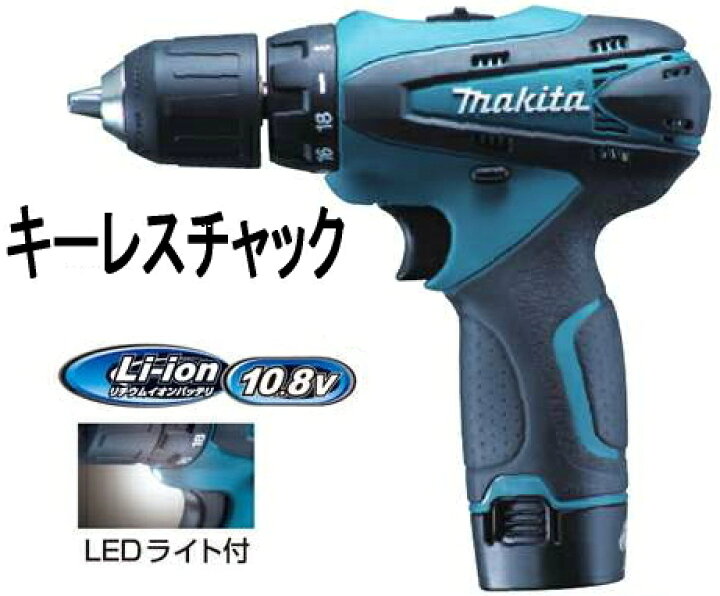 楽天市場】マキタ電動工具 10.8V充電式ドライバードリル DF330DWSP 