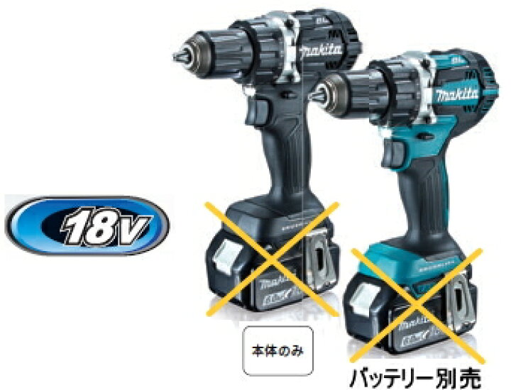 楽天市場】マキタ電動工具 18V充電式ドライバードリル DF484DZ（青 