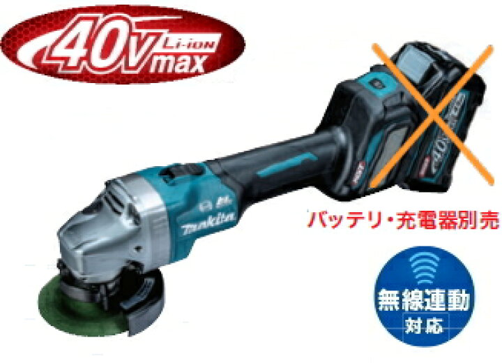楽天市場】マキタ電動工具 40Vmax充電式100mmディスクグラインダー  