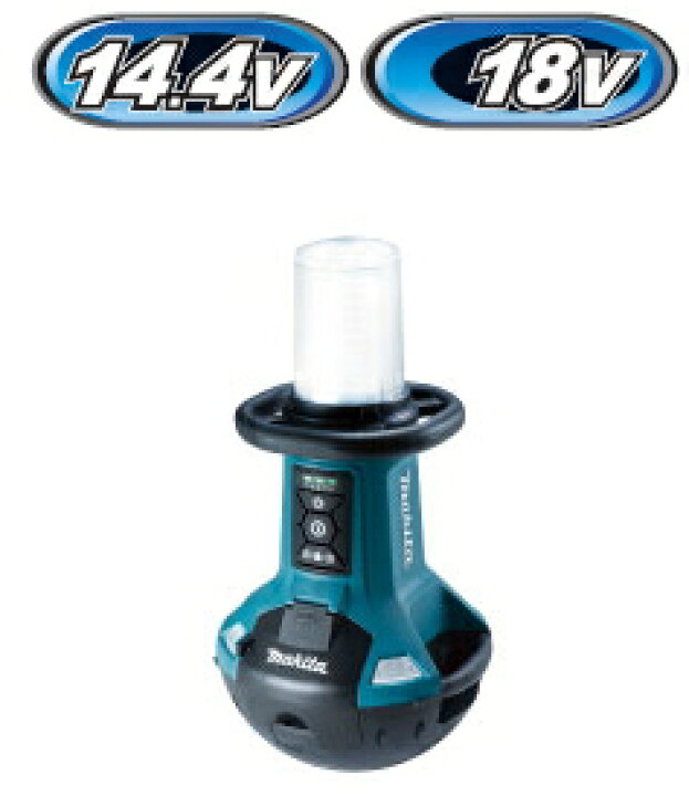 楽天市場】マキタ電動工具 14.4V/18V/AC100V用充電式エリアライト 