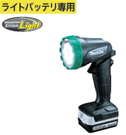 マキタ電動工具　14.4V用充電式LEDフラッシュライト　M050【バッテリー・充電器は別売】※ライトバッテリー専用
