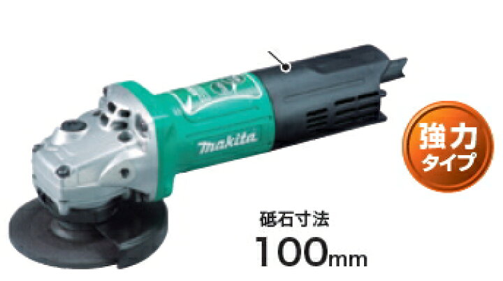楽天市場】マキタ電動工具 100mmディスクグラインダー M965（強力 