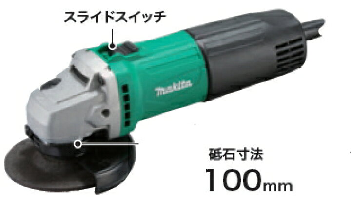 楽天市場】マキタ電動工具 100mmディスクグラインダー M966 : ケンチク 