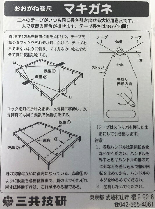 楽天市場】三共技研 マキガネ : ケンチクボーイ