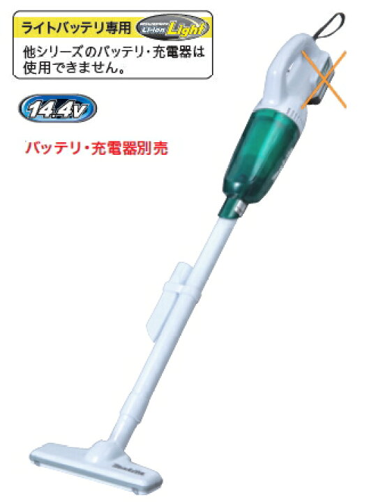 楽天市場】マキタ掃除機 14.4Vマキタ充電式クリーナー MCL143DZ（本体 