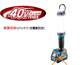 マキタ電動工具　40Vmax充電式LEDワークライト　ML002G（青）（USBアダプタ機能搭載）【バッテリー・充電器は別売】