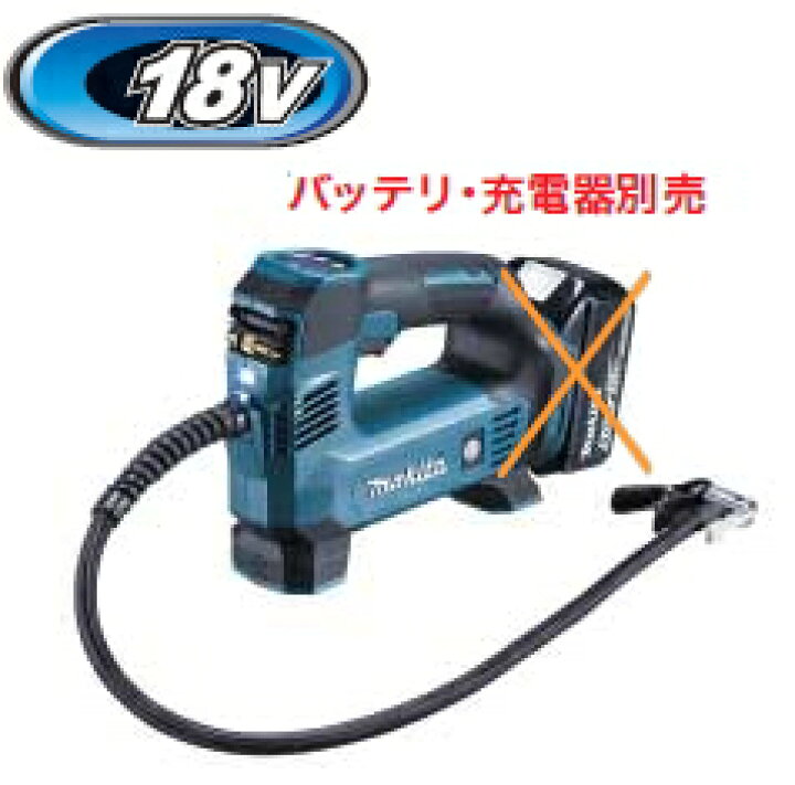 楽天市場】マキタ電動工具 18V充電式空気入れ MP180DZ（本体のみ 