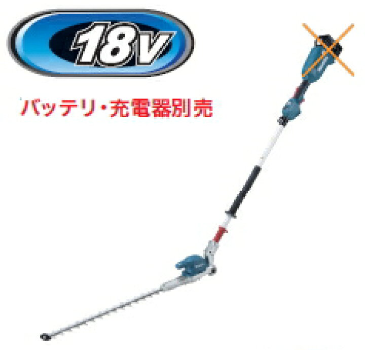 楽天市場】マキタ電動工具 18V充電式ポールヘッジトリマ【刈込幅500mm 