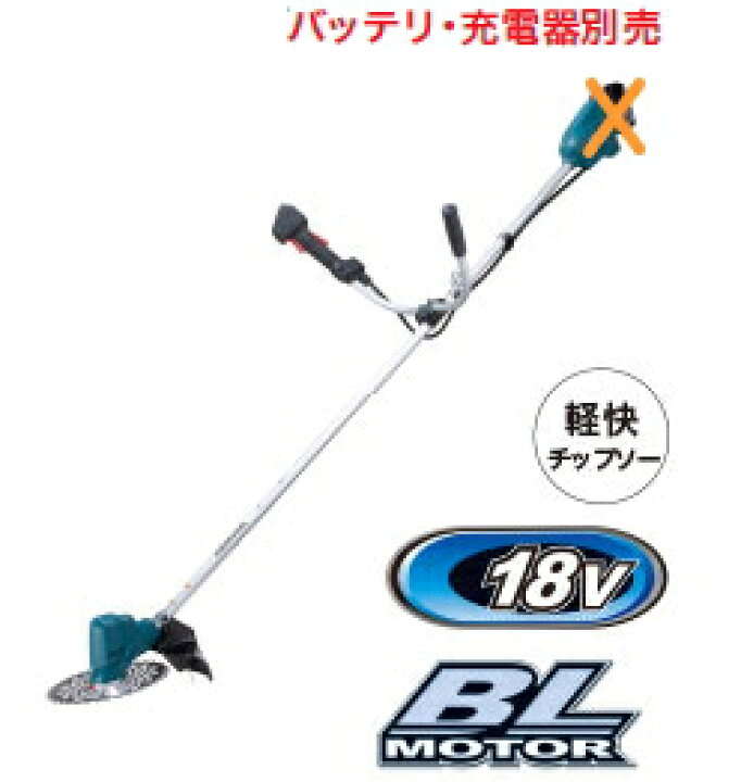 楽天市場】マキタ 18V充電式草刈機（Uハンドル） バリューモデル 