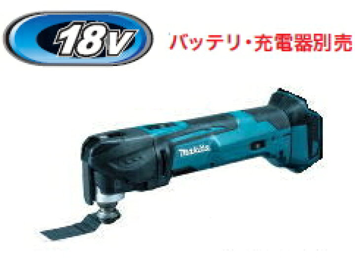 楽天市場】マキタ電動工具 18V充電式マルチツール TM51DZ（本体のみ 