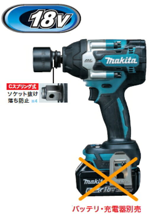 楽天市場】マキタ電動工具 18V充電式インパクトレンチ【角ドライブ12.7 