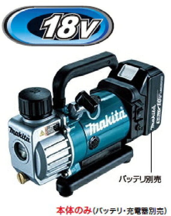 楽天市場】マキタ電動工具 18V充電式真空ポンプ VP180DZ（本体のみ 