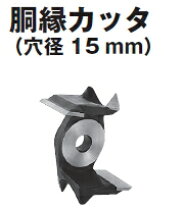 楽天市場】胴縁カッターの通販