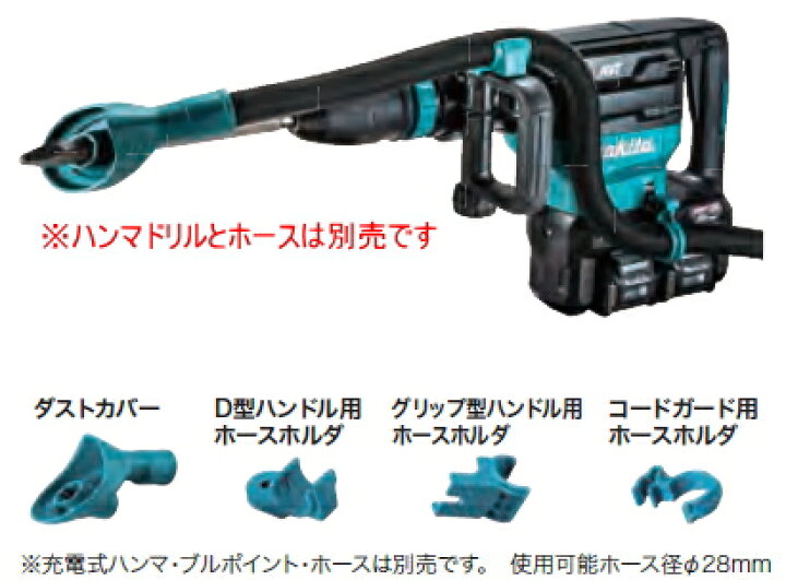 楽天市場】マキタ電動工具 HR005G・HM002G・HR400D用集じん 