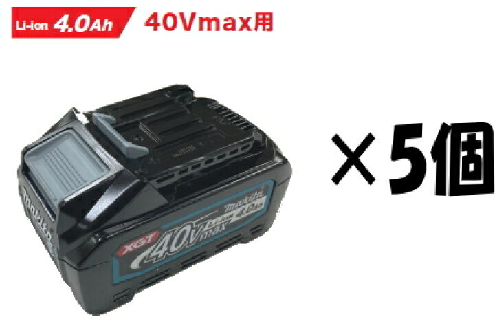楽天市場】マキタ電動工具 40Vmaxリチウムイオンバッテリー BL4040 