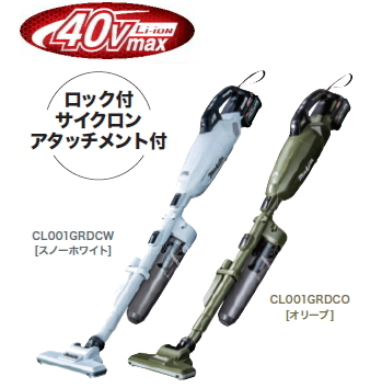 【楽天市場】マキタ掃除機 40Vmax充電式クリーナー 
