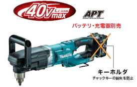 マキタ電動工具　40Vmax充電式アングルドリル【APT】【鉄工13mm】　DA001GZK（本体+ケース）【バッテリー・充電器は別売】