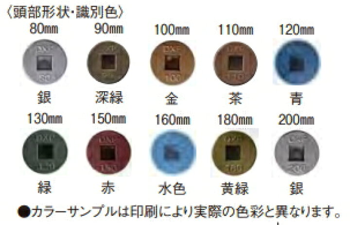 楽天市場】ワカイ 外張り断熱工法用 X−ポイントビス 6×120mm（青 