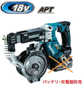 マキタ電動工具　18V充電式オートパックスクリュードライバー【APT】　FR451DZ（本体のみ）【バッテリー・充電器は別売】