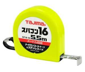 タジマツール スケール コンベックス スパコン16×5.5m SP1655BL(メートル目盛)