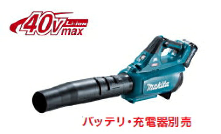 楽天市場】マキタ電動工具 ブロワ 40Vmax充電式ブロアー MUB001GZ 