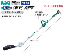 楽天市場】マキタ 10.8v充電式ポールバリカン mun300ldwhの通販