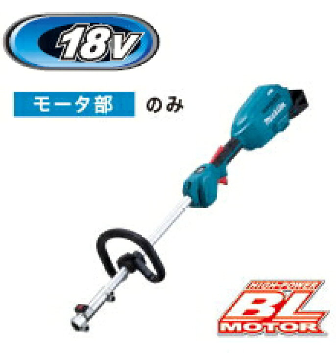 楽天市場】マキタ 草刈機 18V充電式スプリット草刈機 MUX18DZ 