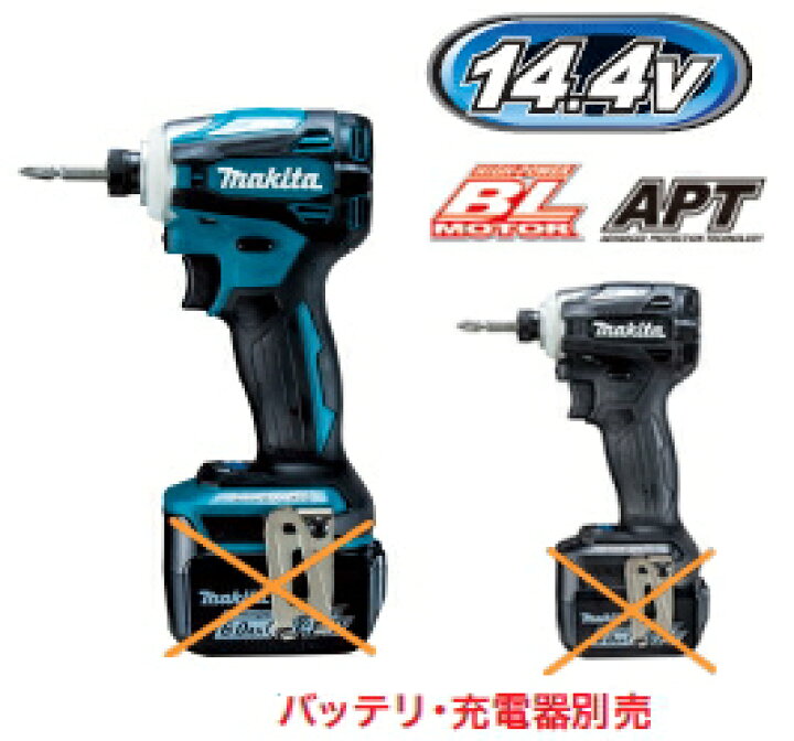 楽天市場】マキタ インパクトドライバー 【APT/ブラシレス】14.4V充電 