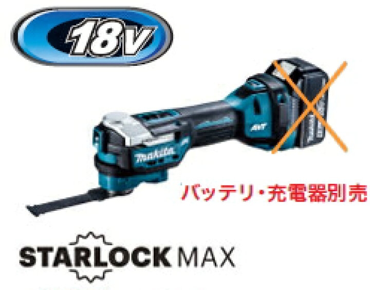 楽天市場】マキタ電動工具 18V充電式マルチツール TM52DZ（本体のみ 