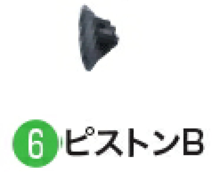 楽天市場】マキタ電動工具 ピストンB(ソーセージ型600ml用) 142072-0 : ケンチクボーイ 楽天市場】マキタ電動工具 ピストンB(ソーセージ型600ml用) 142072-0 : ケンチクボーイ