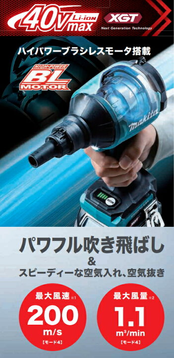 楽天市場】マキタ電動工具 40Vmax充電式エアダスター AS001GZ（本体  