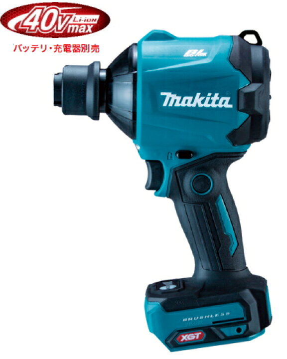 楽天市場】マキタ電動工具 40Vmax充電式エアダスター AS001GZ（本体  