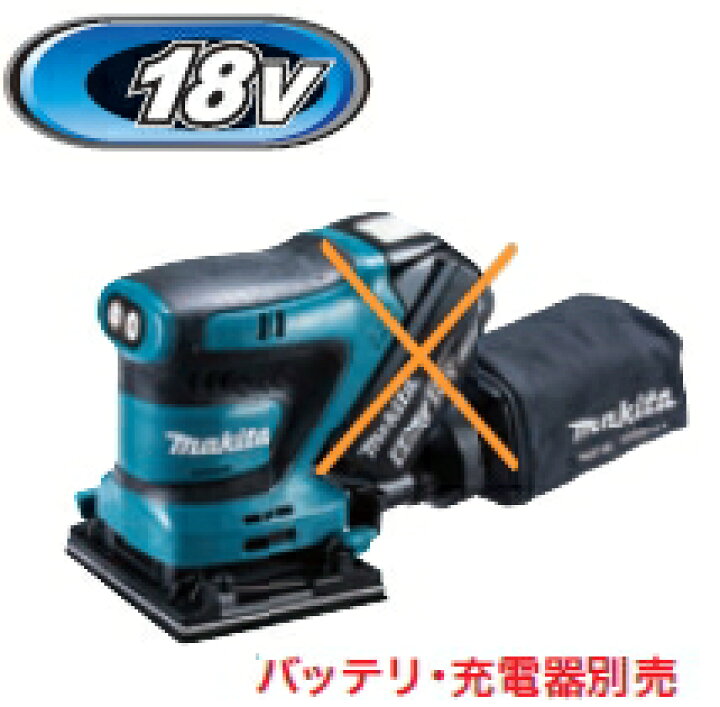 楽天市場】マキタ電動工具 18V充電式防じんミニサンダ BO480DZ（本体 